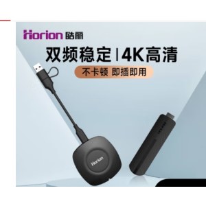 皓丽 无线投屏器 4K高清 企业级办公会议家用 手机笔记本电脑HDMI投影仪平板 拍拍投屏盒子 HG-1S