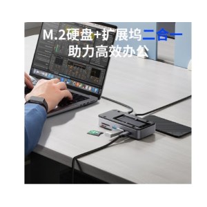 奥睿科（ORICO）硬盘扩展坞type-c M.2固态硬盘盒USB3.2高速桌面拓展坞HDMI转换器适用mac笔记本电脑DPM2P9-V1