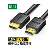 绿联 HDMI线2.0版4K数字高清线1.5米3D视频线工程级 笔记本电脑机顶盒连接电视投影仪显示器数据连接线