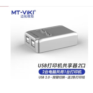 迈拓维矩（MT-viki）usb打印机共享器自动一拖二usb切换器二进一出usb集线器2口分线器 MT-SW221-CH