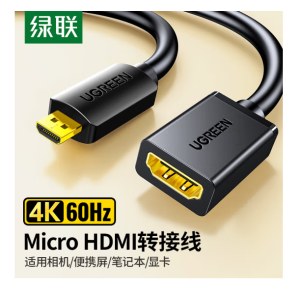 绿联（UGREEN）Micro HDMI转标准HDMI转接线 公对母高清微型HDMI转换头 平板相机连电脑电视显示器黑20134